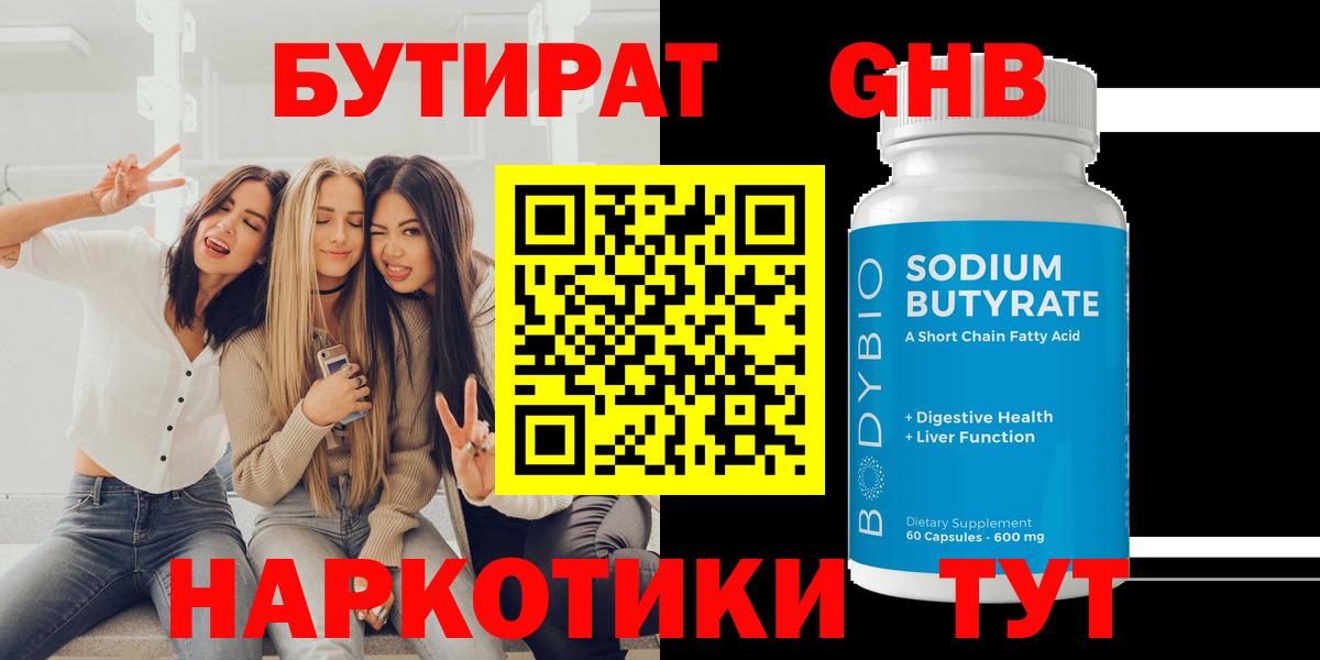 БУТИРАТ оксана  Вход с VPN  Соль-Илецк 