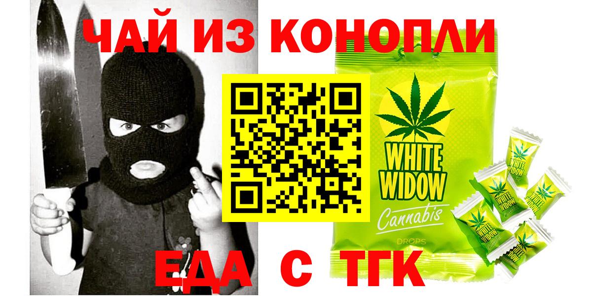 Печенье с ТГК марихуана Соль-Илецк