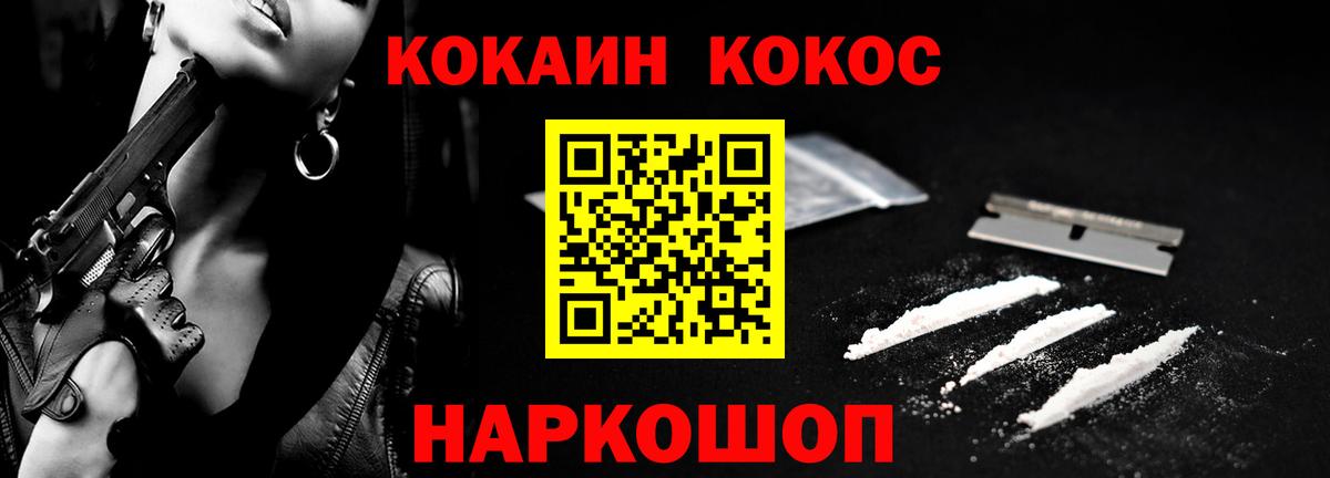 КОКАИН 99%  купить наркотик  Соль-Илецк  COCAIN Боливия  Вход с VPN 