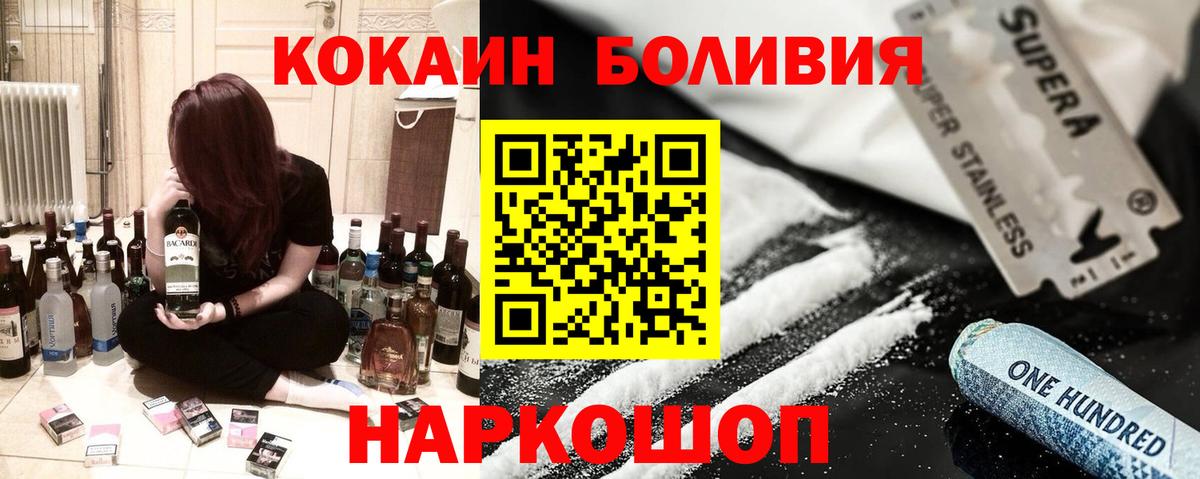 COCAIN Колумбийский Соль-Илецк