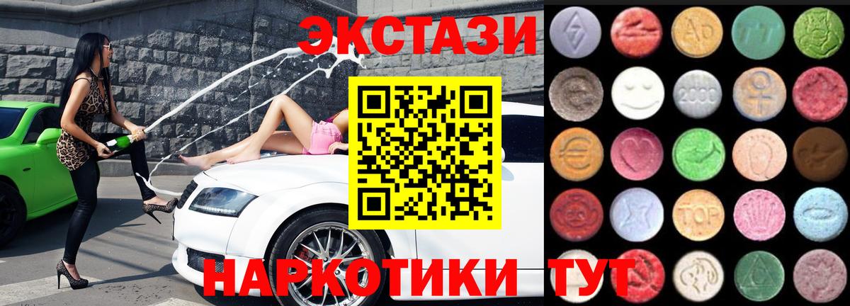 Экстази mix Соль-Илецк