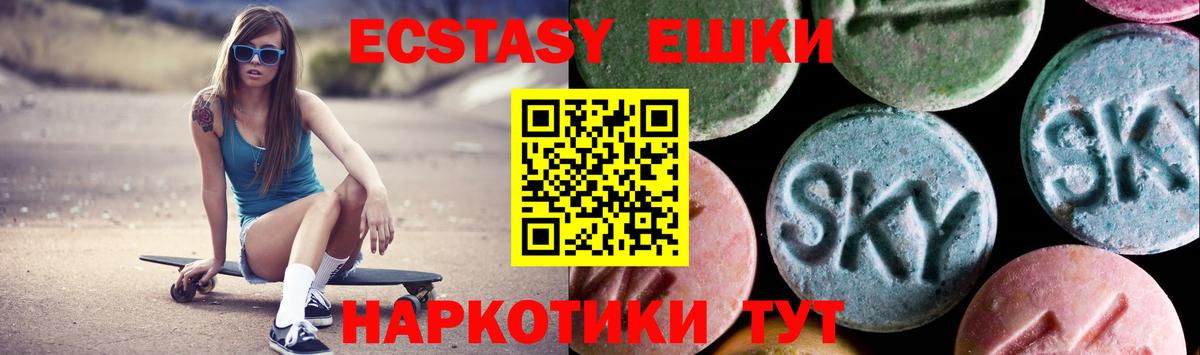 Соль-Илецк  Экстази круглые  Ecstasy  Вход с VPN 