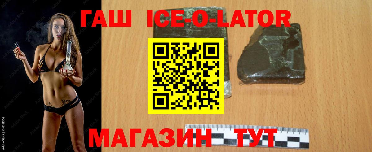 ГАШИШ хэш Соль-Илецк