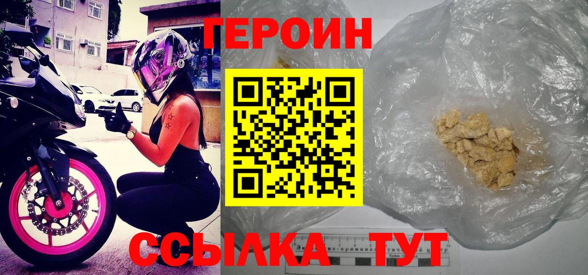 Соль-Илецк  Героин  Вход с VPN  ГЕРОИН хмурый 