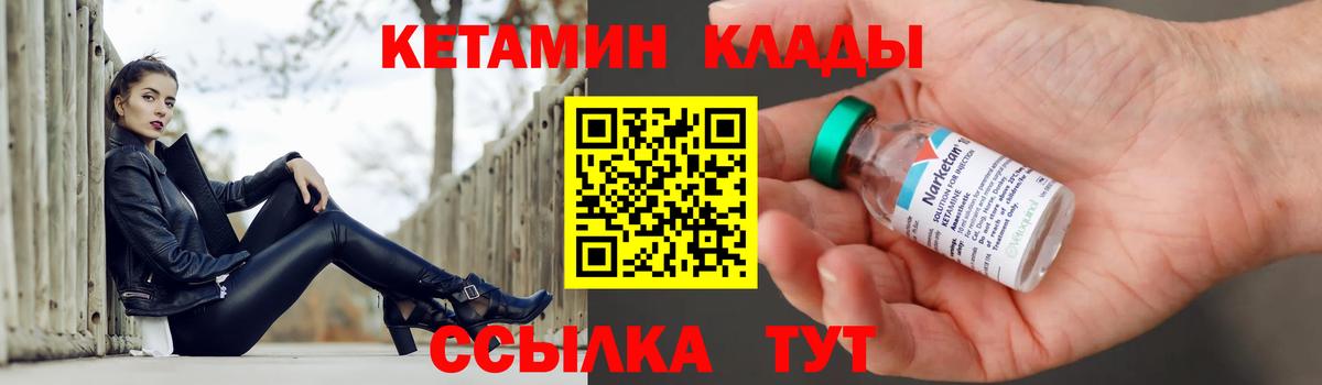 Соль-Илецк  Кетамин VHQ  Вход с VPN 