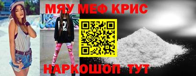 мефедрон VHQ Новокубанск