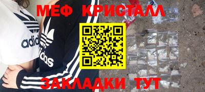 мефедрон VHQ Новокубанск