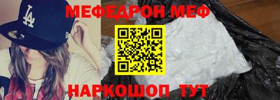 мефедрон VHQ Новокубанск