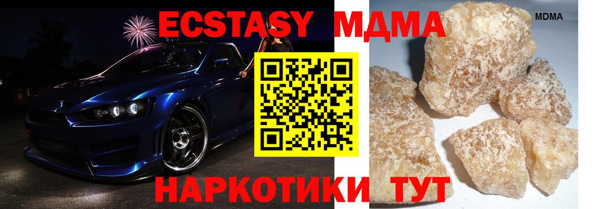 MDMA молли  MDMA VHQ  Вход с VPN  Соль-Илецк 