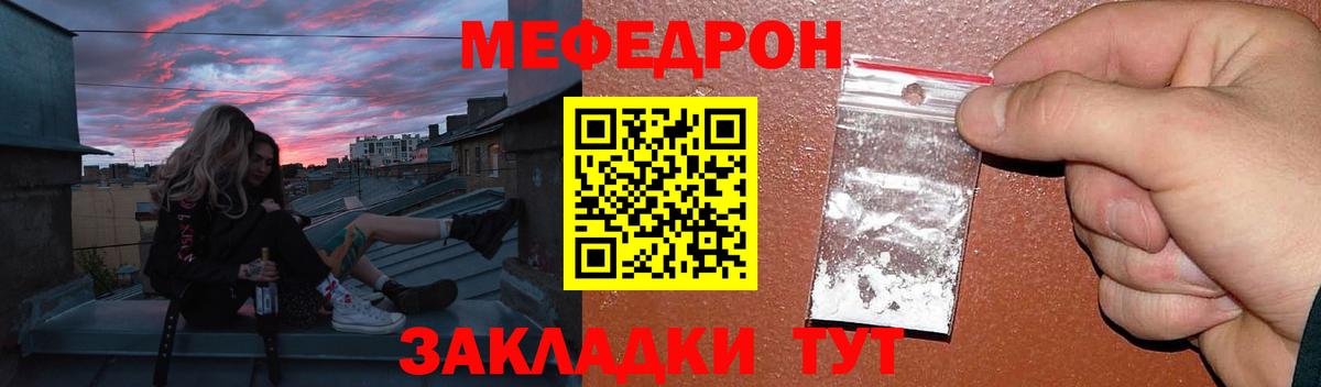 МЕФ мука Соль-Илецк
