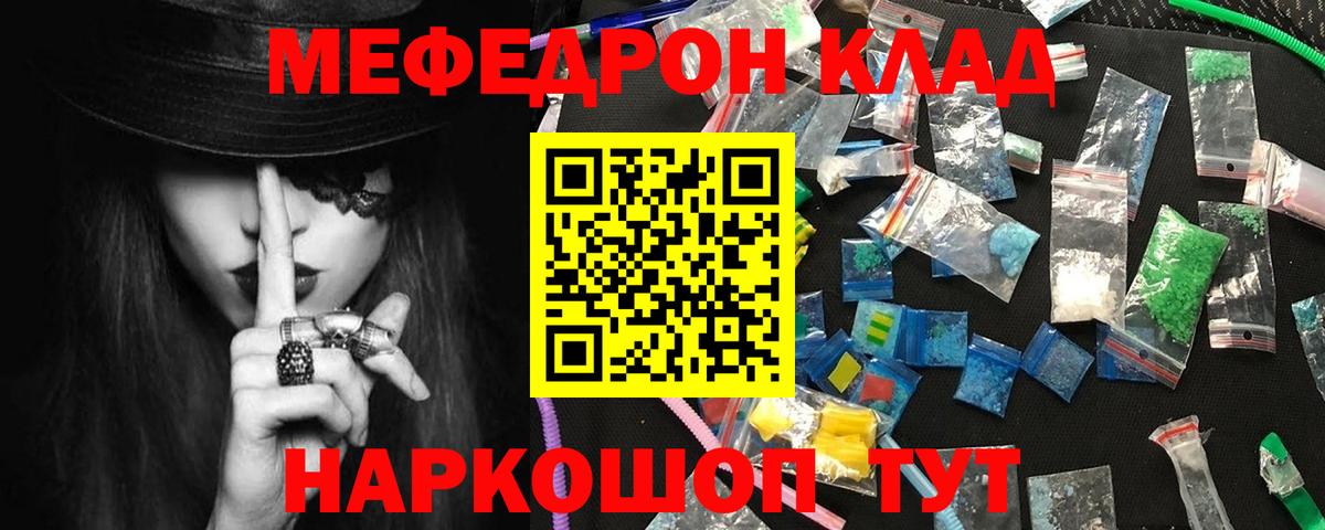 Мефедрон кристаллы  Меф  МЯУ-МЯУ 4 MMC  МЯУ-МЯУ  Вход с VPN  Соль-Илецк 