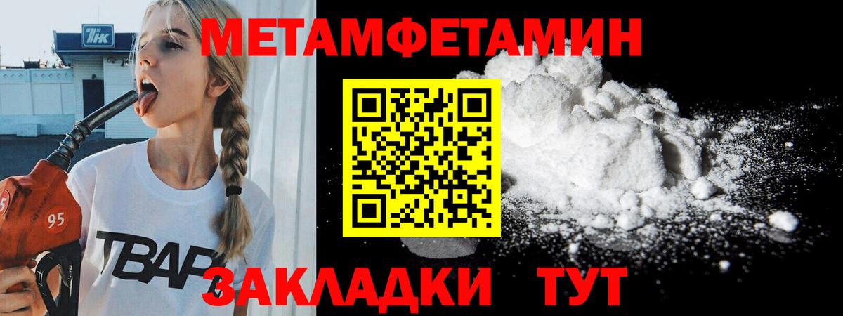 Соль-Илецк  МЕТАМФЕТАМИН Декстрометамфетамин 99.9%  Вход с VPN 