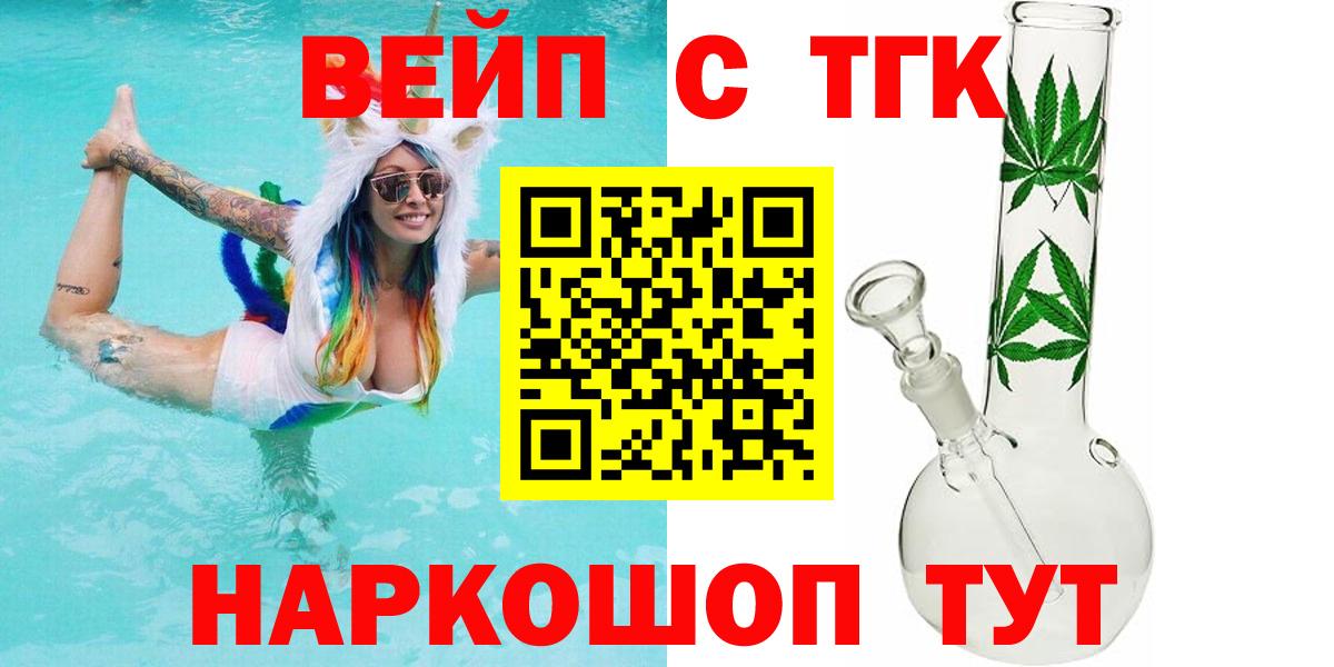 Дистиллят ТГК гашишное масло Соль-Илецк