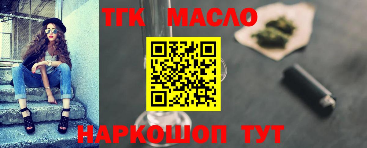 Дистиллят ТГК жижа  Вход с VPN  Дистиллят ТГК вейп с тгк  Соль-Илецк 