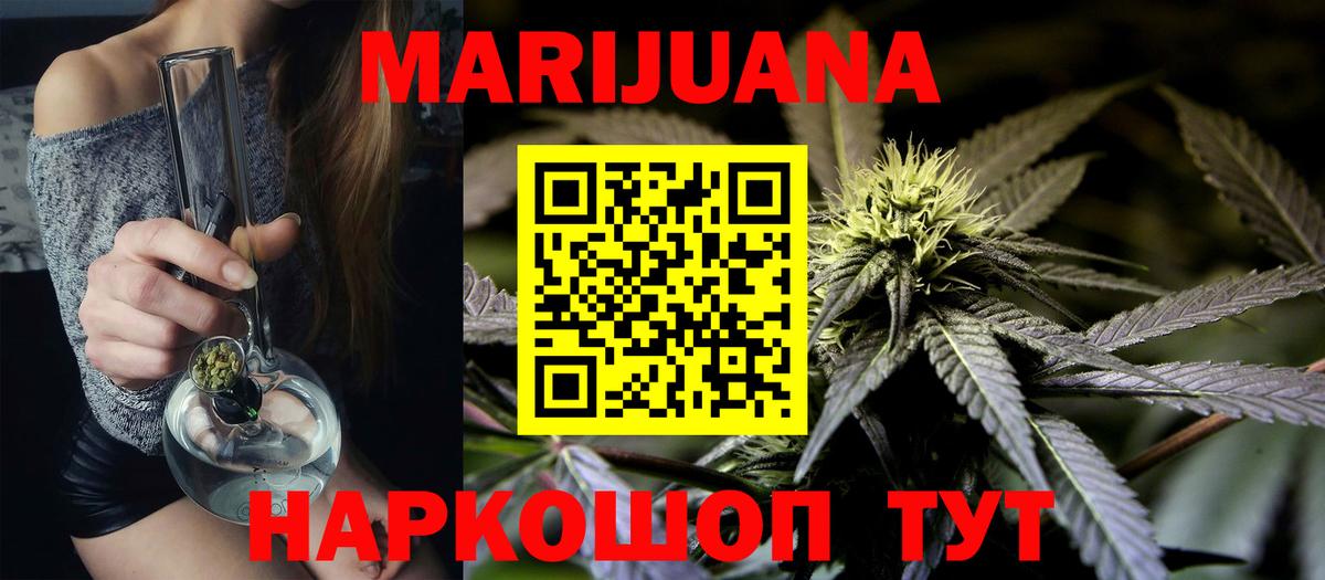 Канабис гибрид Соль-Илецк