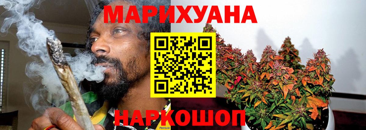 Бошки Шишки White Widow  Канабис SATIVA & INDICA  Соль-Илецк  Канабис планчик  Канабис гибрид  Вход с VPN 